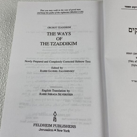 The Ways Of The Tzaddikim Hardcover Book By Feldheim Torah Classics Library - Picture 2 of 7